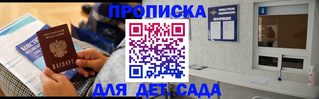 временная регистрация в квартире в Дудинке